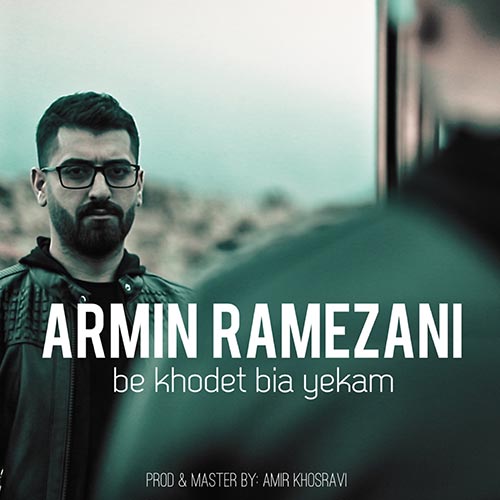 دانلود آهنگ به خودت بیا یکم دانلود آهنگ به خودت بیا یکم